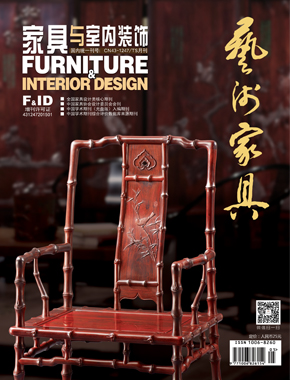 中国红木艺术家具杂志